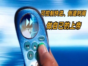 被同学捡到遥控器折磨，我是这样解决的