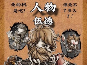 《饥荒17版：伍迪过冬全攻略，生存策略大揭秘》