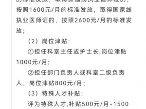 在日本当护士工资高吗？怎样才能拿到高收入？