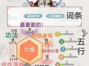 《我的门派藏书阁图鉴使用指南：详解图鉴功能与应用方法》