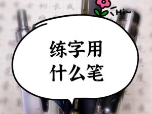 女生那里可以放多少支笔？中文字幕解答来了