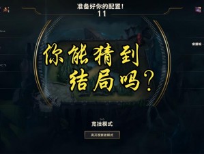 暗火 H1V1 大结局：谁能笑到最后？如何才能知道最终结果？