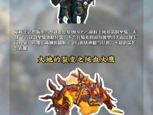 魔兽RPG《伏魔战记》之坐骑等级裂变：力量的分化与融合之旅