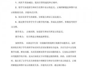 为什么国产第 7 页总是找不到想要的内容？如何解决这个问题？