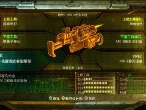 《死亡空间3》武器回路蓝图全面收集攻略：蓝图解锁与强化装备全指南