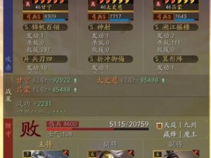 三国志战略版S8：新武将登场，战法能力一览揭秘