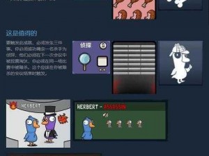 《鹅鸭杀》猎人逆袭之路：猎物成就达成攻略详解