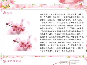 桃花小说网免费观看;如何在桃花小说网免费观看小说