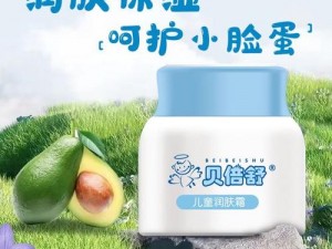 小孩乳液狂飙开襟 WWW：一款专为儿童设计的乳液，温和不刺激，让宝宝肌肤时刻保持滋润