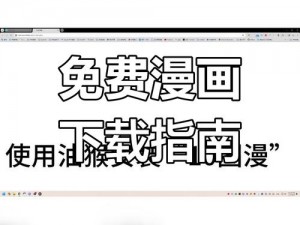 无翼乌漫画全集之存在消失机——一款可以让用户轻松找到想看漫画的神器