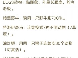 烧脑游戏探寻隐藏规律：触摸不同动物的解锁之道