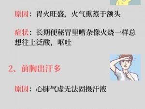 汗汗-热汗与冷汗：身体的语言，你了解多少？