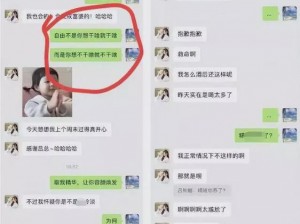 张津瑜聊天记录;如何看待张津瑜的聊天记录事件？