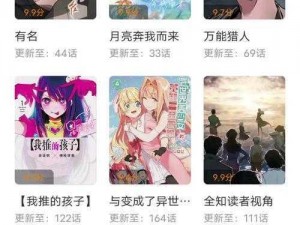 歪歪免费漫画页面，看漫画无弹窗广告，享受纯净阅读体验