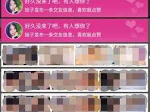 男女污污 app 有哪些？如何选择适合自己的？