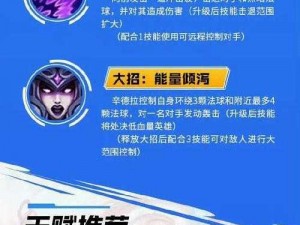 LOL暗黑元首辛德拉实战攻略指南：掌握核心技巧，成为操作大师