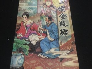 金银瓶1-3三免片(金银瓶 1-3 三免片效果真有那么好吗？)