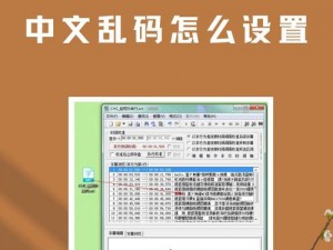 中文字字幕在线中文乱码修改方法在线工具，一键解决乱码难题