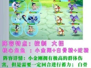 秦时明月手游禁地阵容攻略：策略选择与角色搭配指南