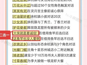 仙剑奇侠传5激活码购买指南：常见解答与购买教程全攻略