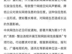 热点事件黑料频出，吃瓜群众如何在线吃瓜？