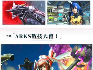 梦幻之星Online 2角色能力提升解析：深入了解HR槽增长机制