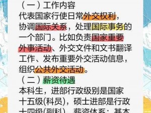 罗马全面战争外交官策略运用深度解析：外交官角色功能详解与实战应用指南