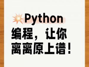 当代人类文化中的 Python 人马兽：超越想象的人工智能产品