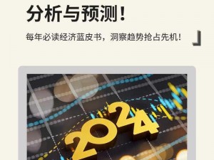 2024 年 51 大豆行情网仙林踪功能强大，为何如此神奇？怎样助你洞察市场先机？