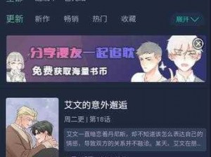 丕丕漫画登录页面免费漫画下拉式——涵盖各种类型的漫画，满足你的所有需求