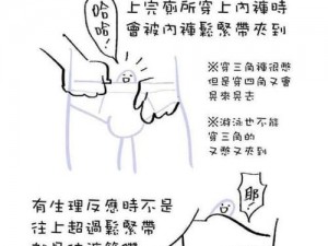 男同桌上课时狂揉我下面怎么办？