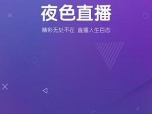 成品人直播APP、成品人直播 APP：窥探人性的深渊