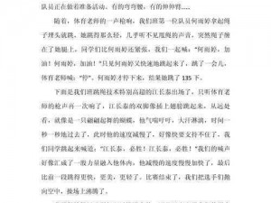 《争分夺秒模式赛心得：速度与效率的双重挑战下我的感悟与策略》