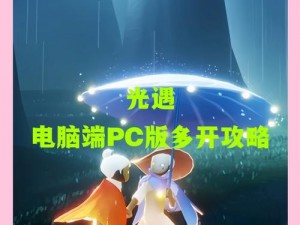 《光遇游戏攻略分享：掌握完成日常任务的关键步骤，助你轻松完成2025年9月20日常任务》