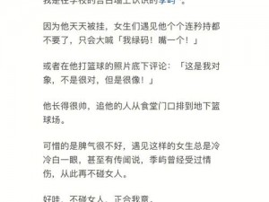 被校草学长做到哭H—校草学长做到我哭了