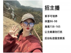 为什么老 BWBWBWBWBW 对欢迎您大量招募女主播？如何找到适合的女主播？怎样进行招募？