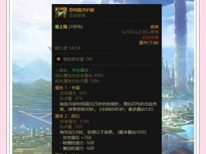 激战2盗贼SPvP出血流Build全面攻略：技巧与策略揭秘