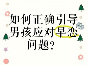 激烈的男同(H)：为什么他们如此着迷？如何看待这种现象？怎样引导他们健康发展？