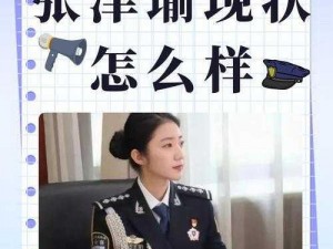 为什么张津瑜 6 分 30 秒视频会泄露？如何避免类似情况再次发生？