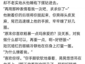 我可以触碰你的深处吗开车作文-我可以触碰你的深处吗？一场车内的禁忌游戏