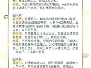 风色幻想xx全面配置需求解析：运行游戏的硬件与软件必备条件揭秘