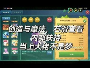 《创造与魔法》全新礼包兑换码揭秘：探索2023年梦幻奇幻世界的秘密钥匙