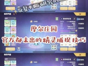 摩尔庄园手游2025年神奇密码分享 庄园探秘狂欢 6月11日独家兑换码揭秘