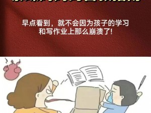 儿子暴躁，老妈妈该如何应对？