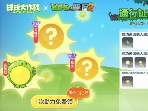 球球大作战：许愿光环解锁条件详解及丰厚奖励全景一览