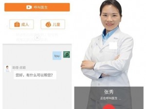 小辣椒私人医生 h1，专业家庭健康管理专家