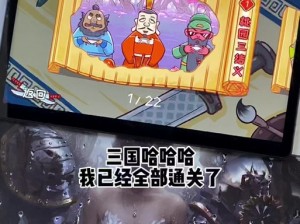 《三国哈哈哈》攻略揭秘：第三十七关通关心得分享