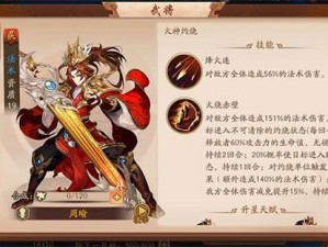 少年三国志零：武将皮肤的获取方法与攻略详解