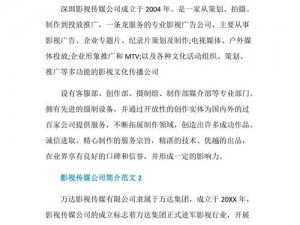 国精产品一二三区传媒公司专注于成人影视内容制作与发行