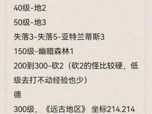 全民奇迹MU金币短缺攻略大解密：全方位金币副本挑战指南